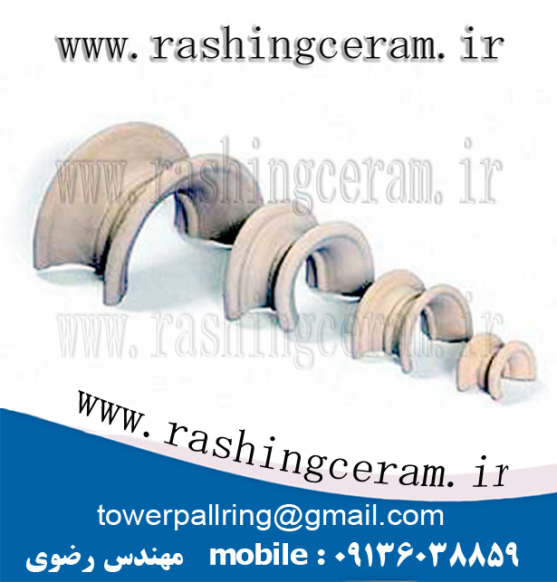 سرامیک سدل رینگ