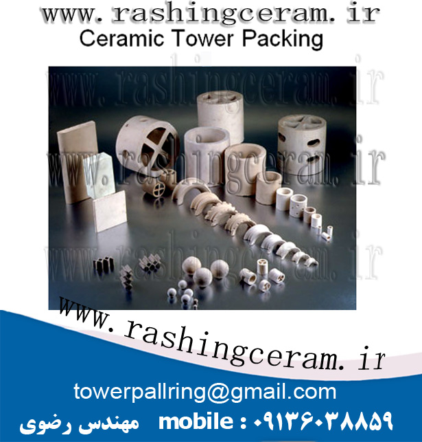 پال رینگ سرامیکی