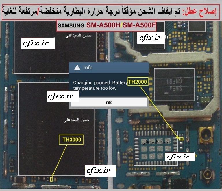 حل مشکل شارژ سامسونگ a5-a500f