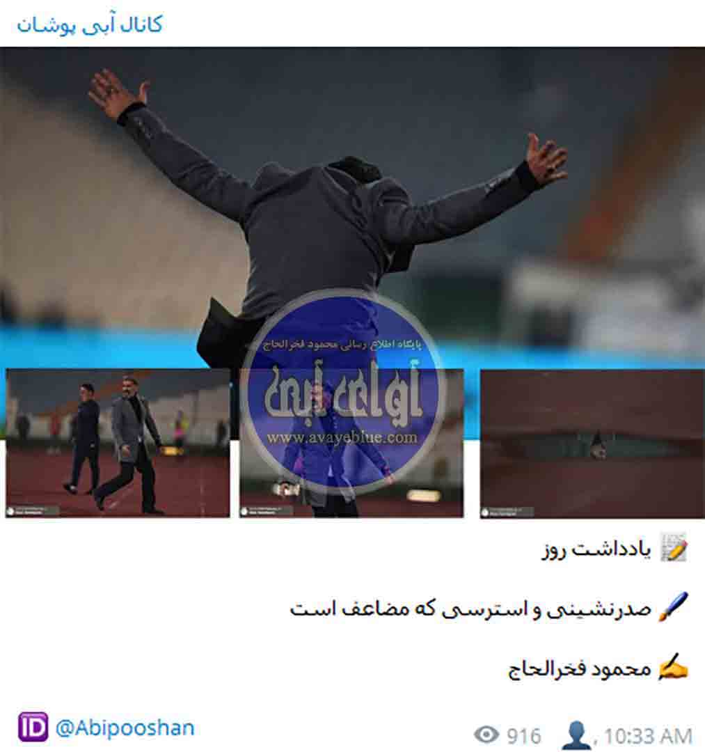 محمود فخرالحاج