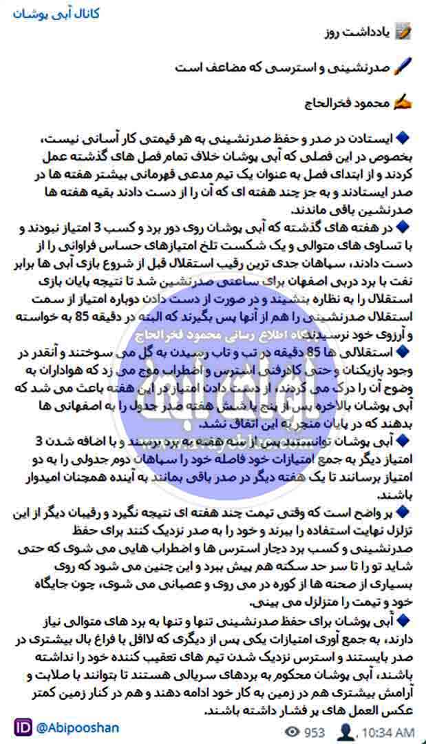 محمود فخرالحاج