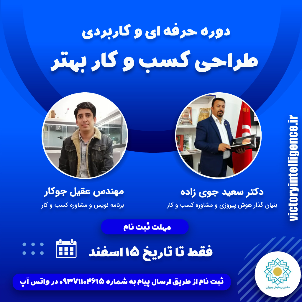 دکتر سعید جوی زاده 