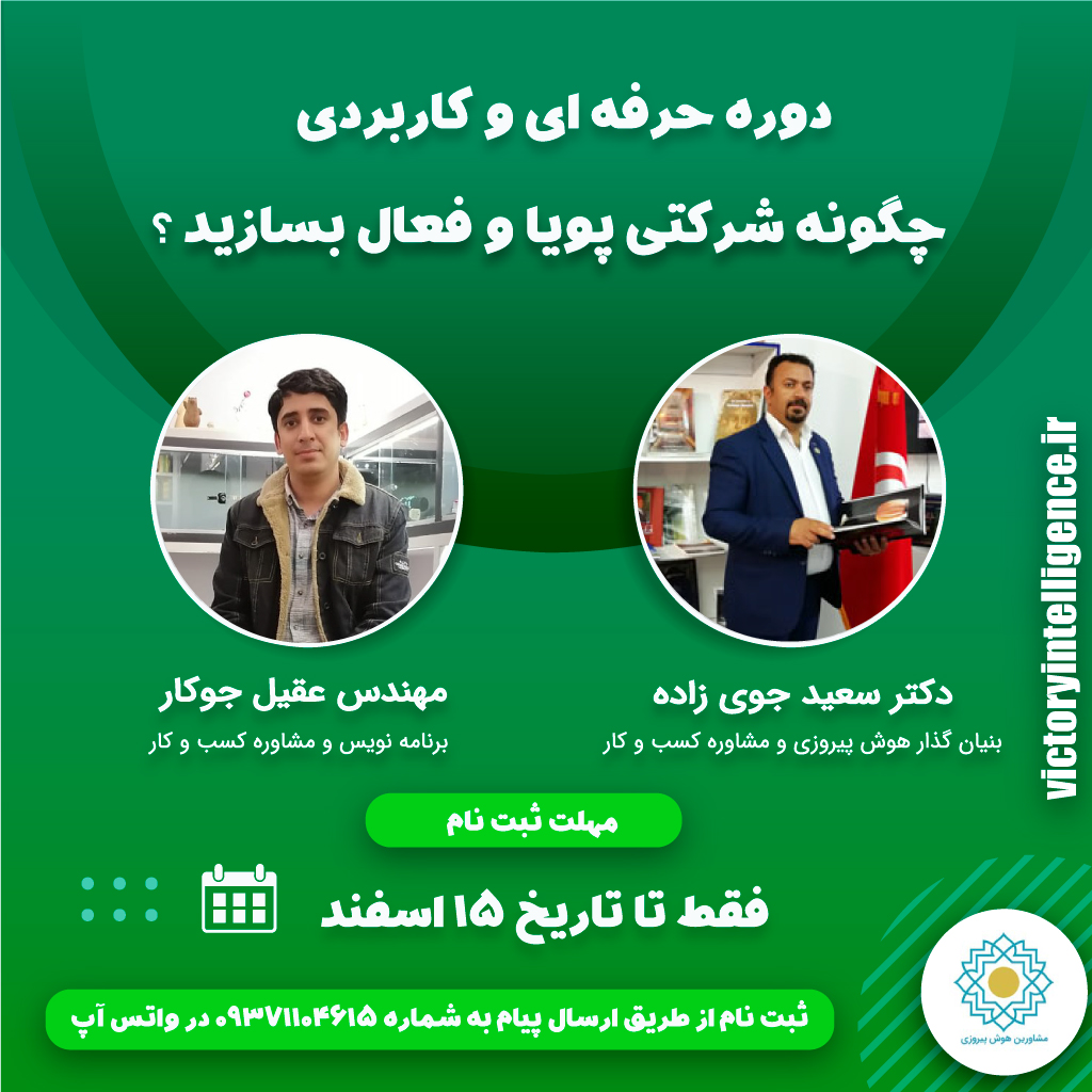 دکتر سعید جوی زاده 