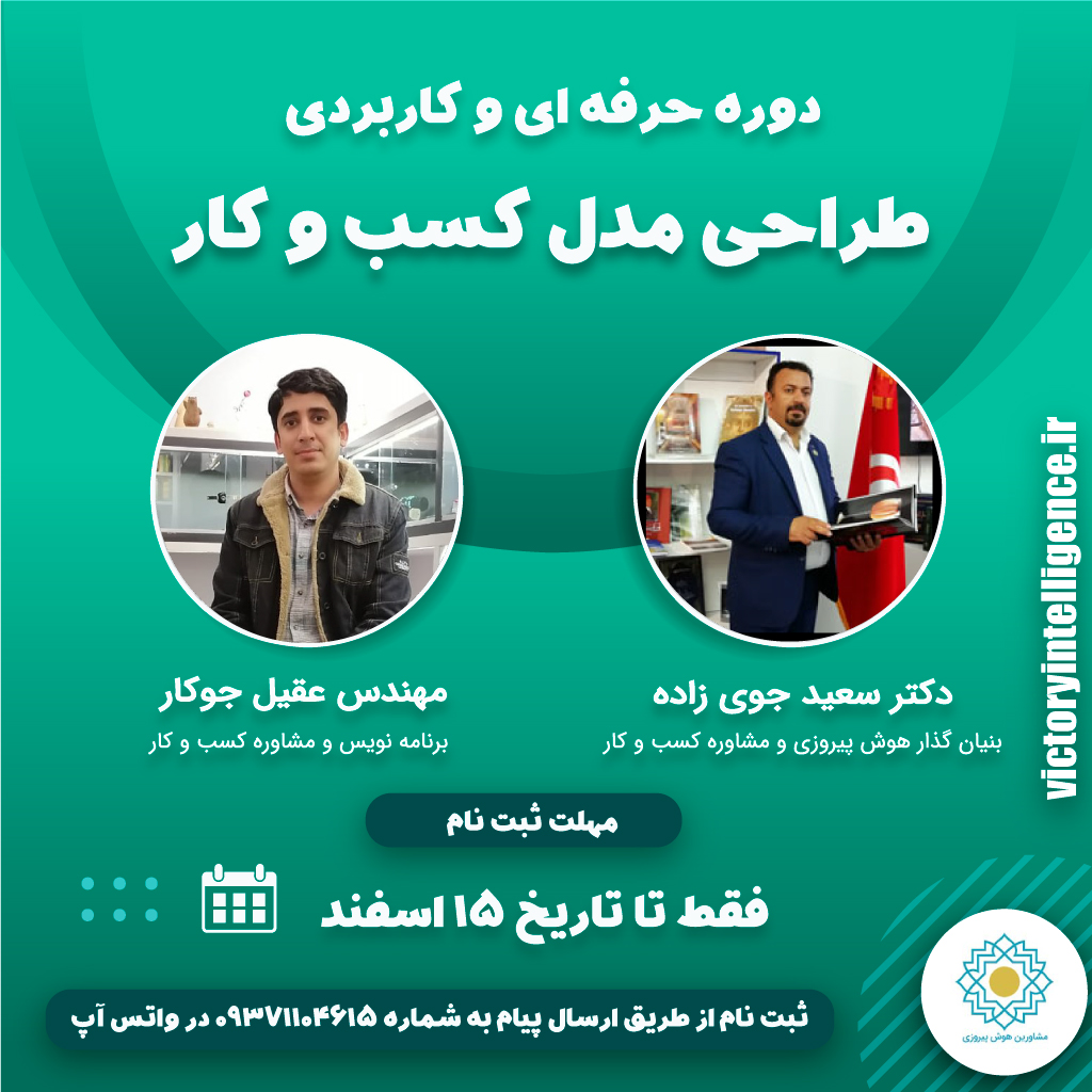 دکتر سعید جوی زاده 