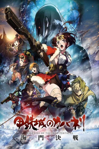دانلود زیرنویس فارسی انیمه (2016) Koutetsujou no Kabaneri دانلود زیرنویس فارسی انیمه (2016) Kabaneri of the Iron Fortress
