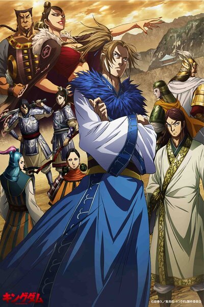 دانلود زیرنویس فارسی فصل دوم انیمه (2013) Kingdom 2nd Season دانلود زیرنویس فارسی فصل دوم انیمه (2013)Kingdom