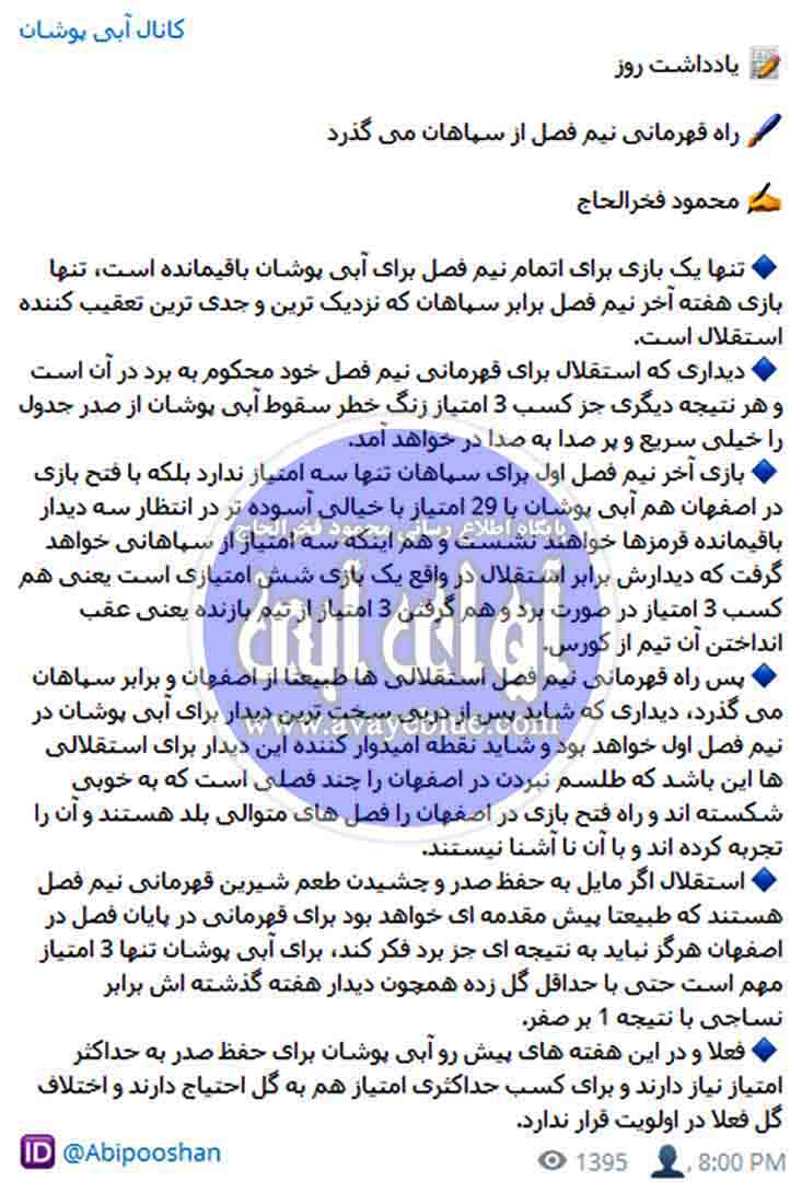 محمود فخرالحاج