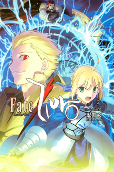 دانلود زیرنویس فارسی فصل دوم انیمه (2012) Fate/Zero 2nd Season دانلود زیرنویس فارسی فصل دوم انیمه (2012) Fate/Zero 2nd Season