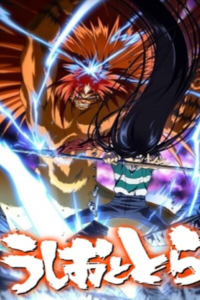 دانلود زیرنویس فارسی فصل اول انیمه (2015) Ushio and Tora دانلود زیرنویس فارسی فصل اول انیمه (2015) Ushio and Tora