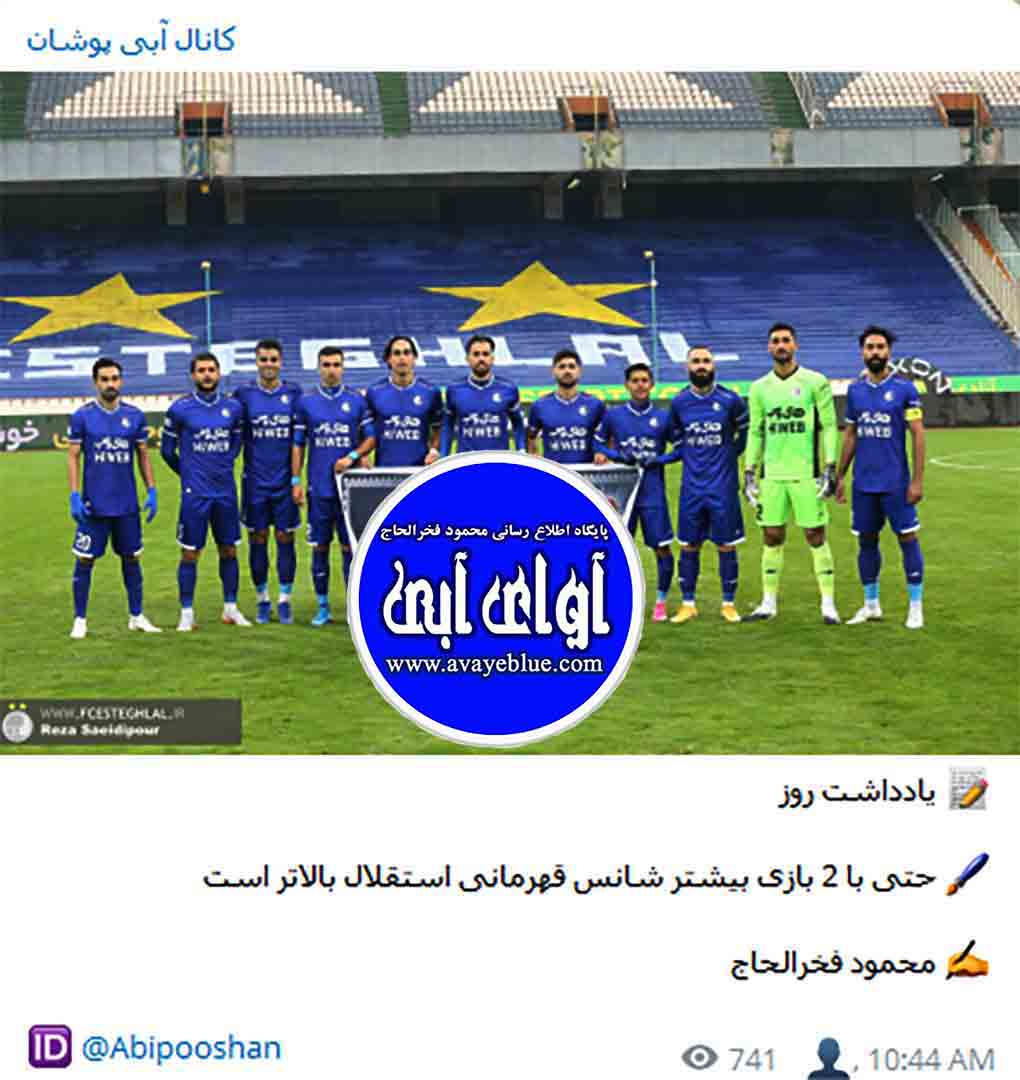 محمود فخرالحاج