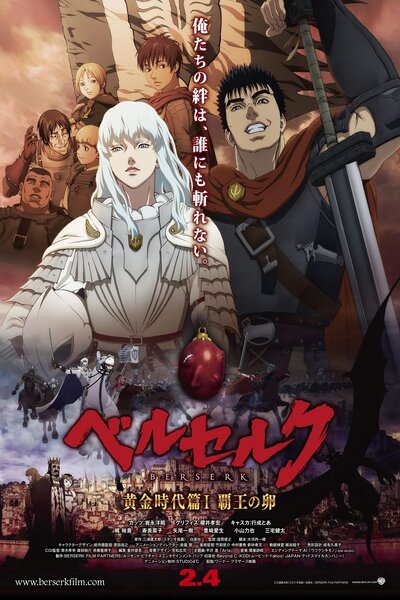 دانلود زیرنویس فارسی سه قسمت (خلاصه فصل اول انیمه) انیمه سینمایی (2012-2015) Berserk دانلود زیرنویس فارسی سه قسمت (خلاصه فصل اول انیمه) انیمه سینمایی (2012-2015) Berserk