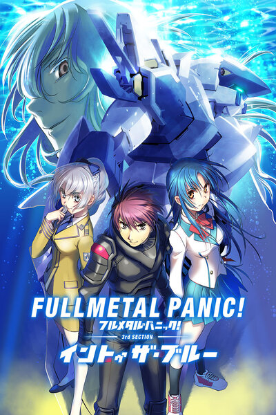 دانلود زیرنویس فارسی فصل سوم انیمه (2005) Full Metal Panic! The Second Raid دانلود زیرنویس فارسی فصل سوم انیمه (2005) Full Metal Panic! The Second Raid