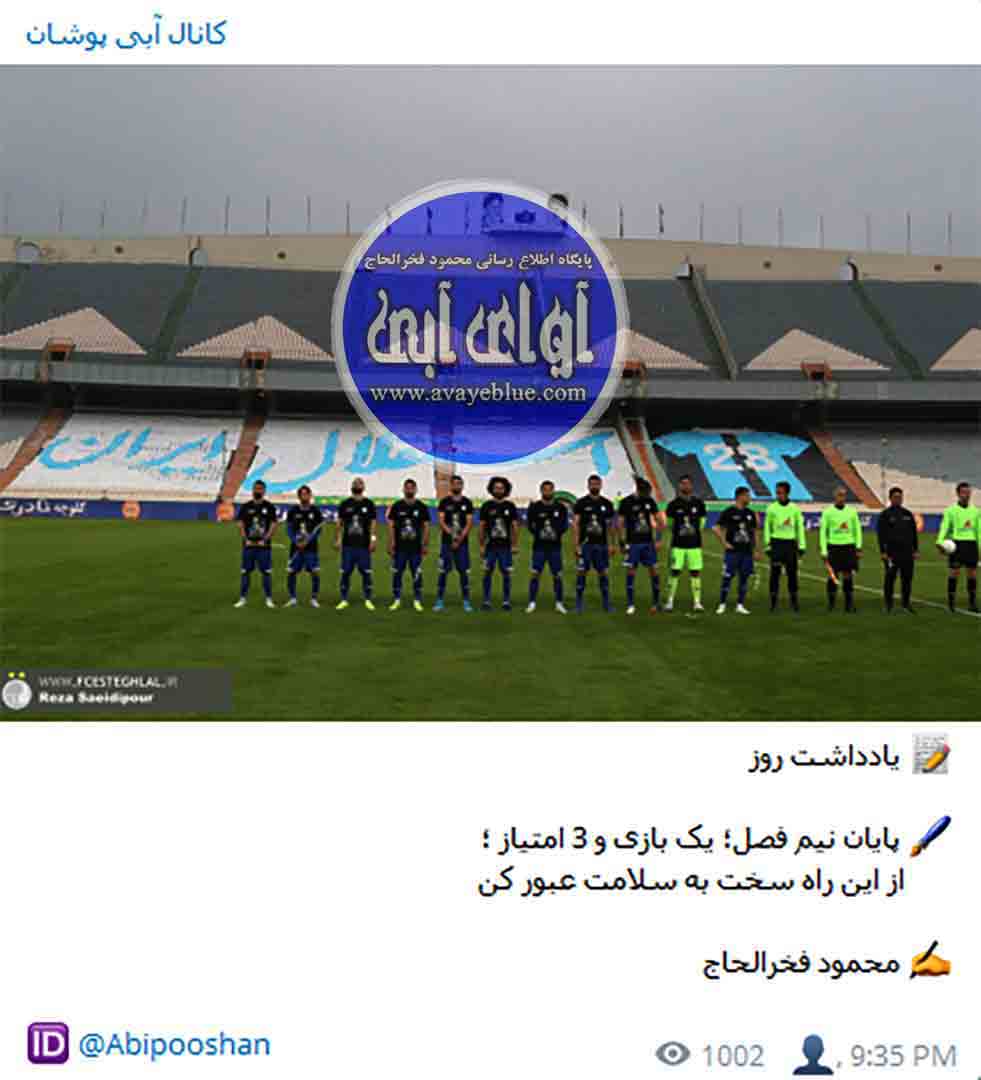 محمود فخرالحاج