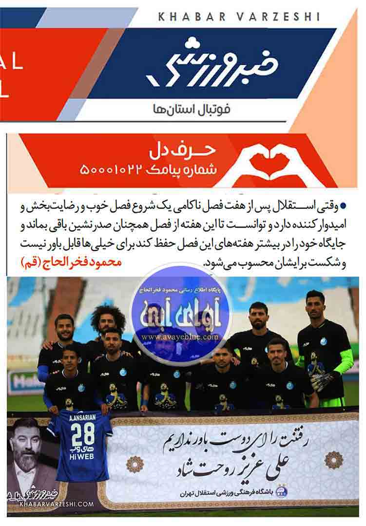 محمود فخرالحاج