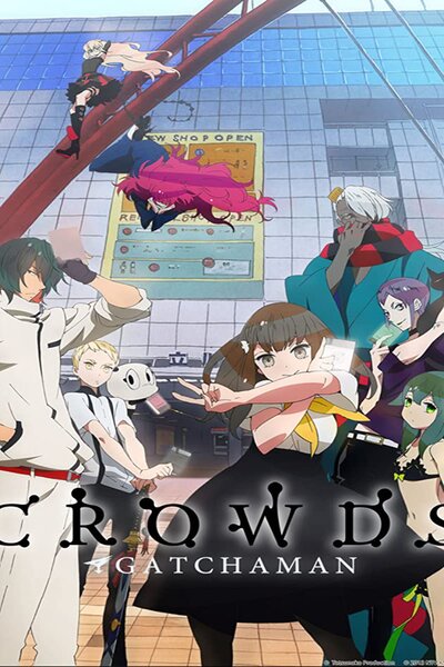 دانلود زیرنویس فارسی فصل اول انیمه (2013) Gatchaman Crowds دانلود زیرنویس فارسی فصل اول انیمه (2013) Gatchaman Crowds