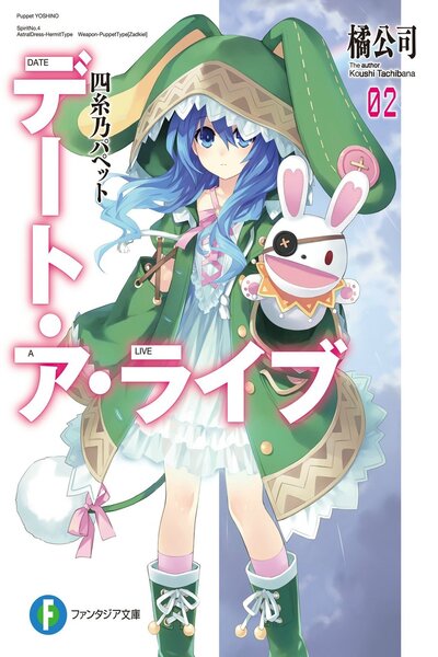 دانلود زیرنویس فارسی فصل دوم انیمه (2014) Date A Live II دانلود زیرنویس فارسی فصل دوم انیمه (2014) Date A Live II