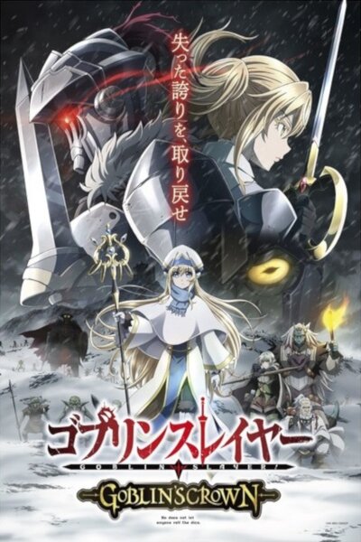 دانلود زیرنویس فارسی انیمه سینمایی (2020) Goblin Slayer: Goblin’s Crown دانلود زیرنویس فارسی انیمه سینمایی (2020) Goblin Slayer: Goblin’s Crown
