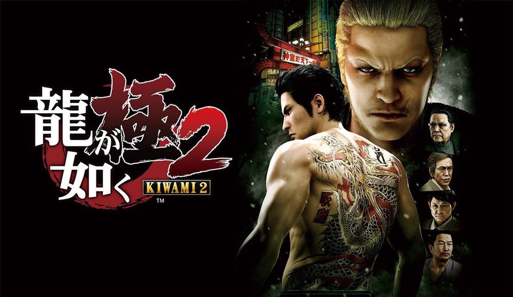 Yakuza Kiwami 2 Remake سرانجام برای کامپیوترهای شخصی معرفی شد + سیستم مورد نیاز