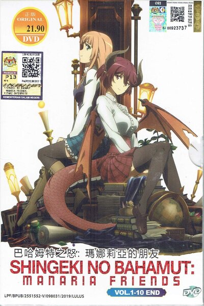 دانلود زیرنویس فارسی انیمه زمستانی (2019) Manaria Friends دانلود زیرنویس فارسی انیمه زمستانی (2019) Shingeki no Bahamut – Manaria Friends