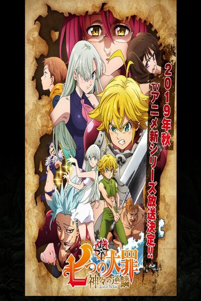 دانلود زیرنویس فارسی فصل سوم انیمه پاییزی (2019) Nanatsu no Taizai: Kamigami no Gekirin دانلود زیرنویس فارسی فصل سوم انیمه پاییزی (2019) Nanatsu no Taizai: Kamigami no Gekirin