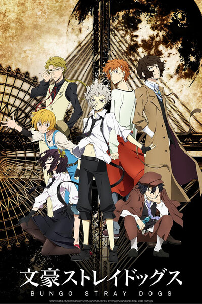 دانلود زیرنویس فصل اول انیمه(2016) Bungou Stray Dogs دانلود زیرنویس فصل اول انیمه(2016) Bungou Stray Dogs