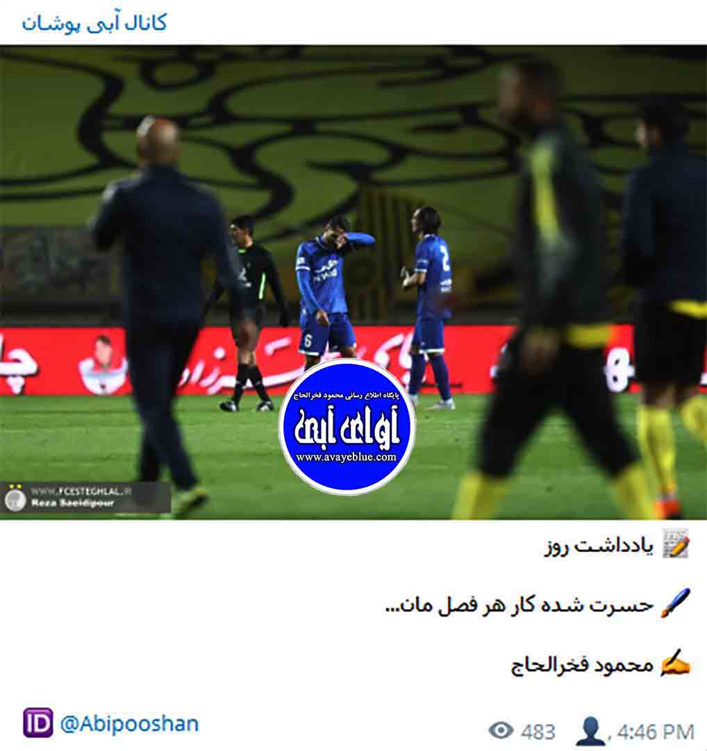 محمود فخرالحاج