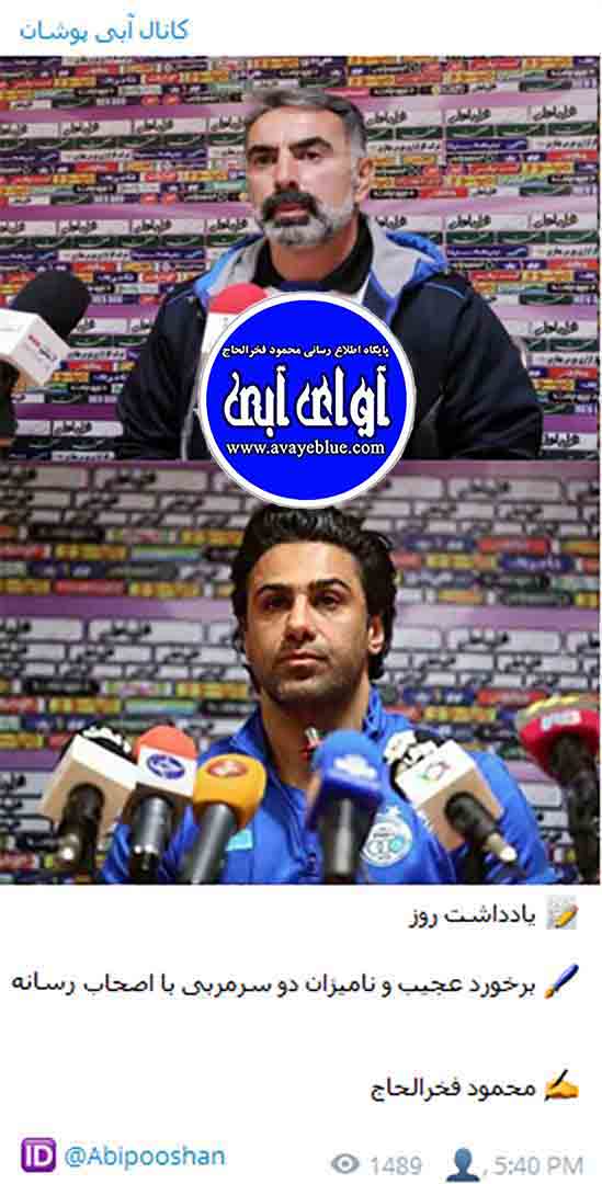 محمود فخرالحاج