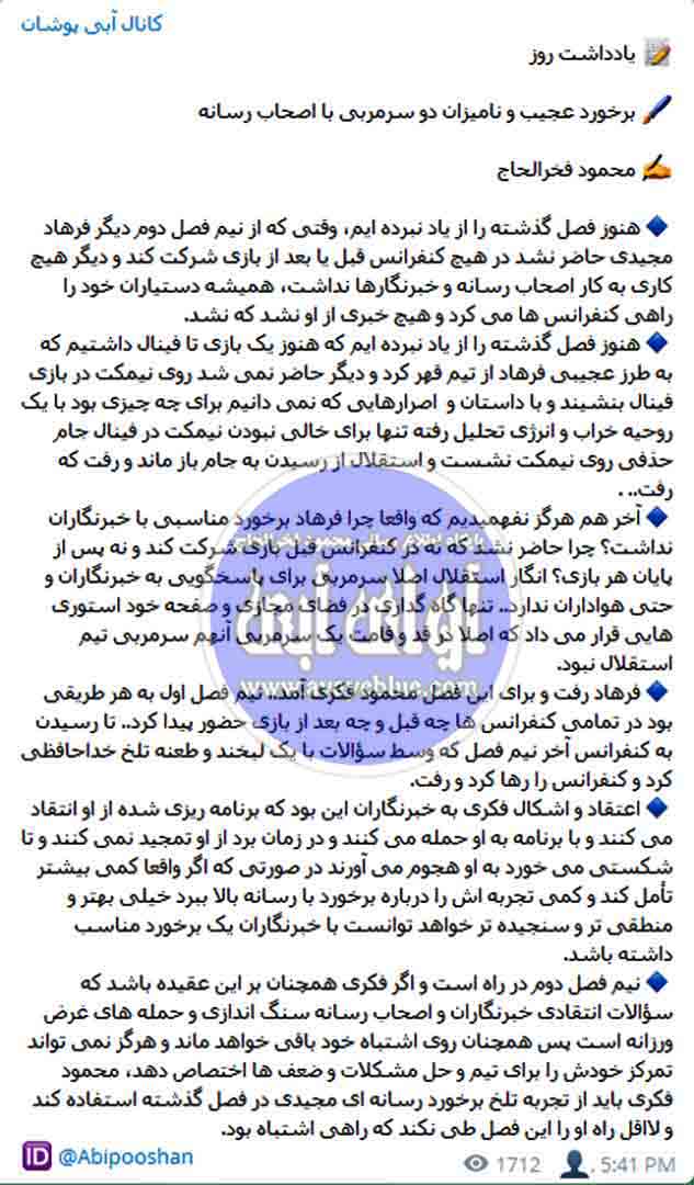 محمود فخرالحاج