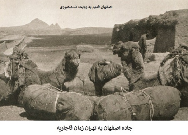 اصفهان قدیم،اصفهان زمان قاجاریه