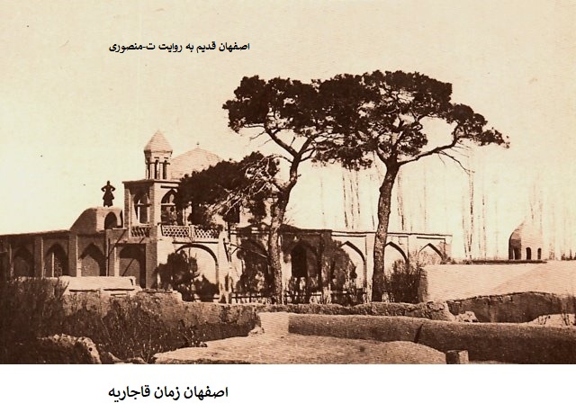 اصفهان قدیم،اصفهان زمان قاجاریه
