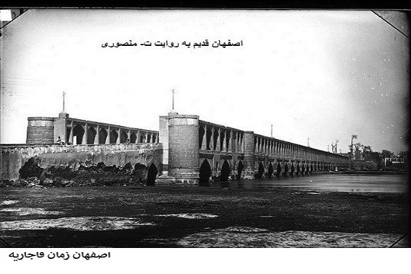 اصفهان قدیم،اصفهان زمان قاجاریه