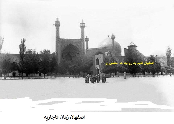 اصفهان قدیم،اصفهان زمان قاجاریه