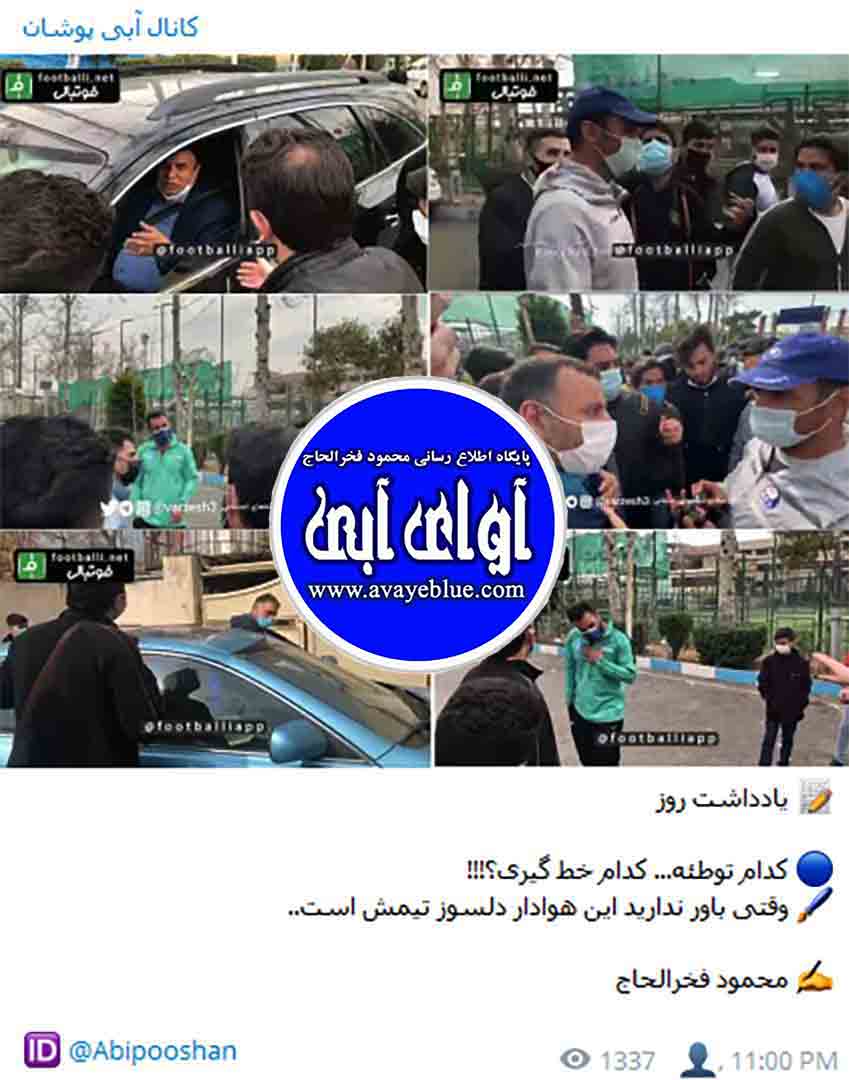 محمود فخرالحاج