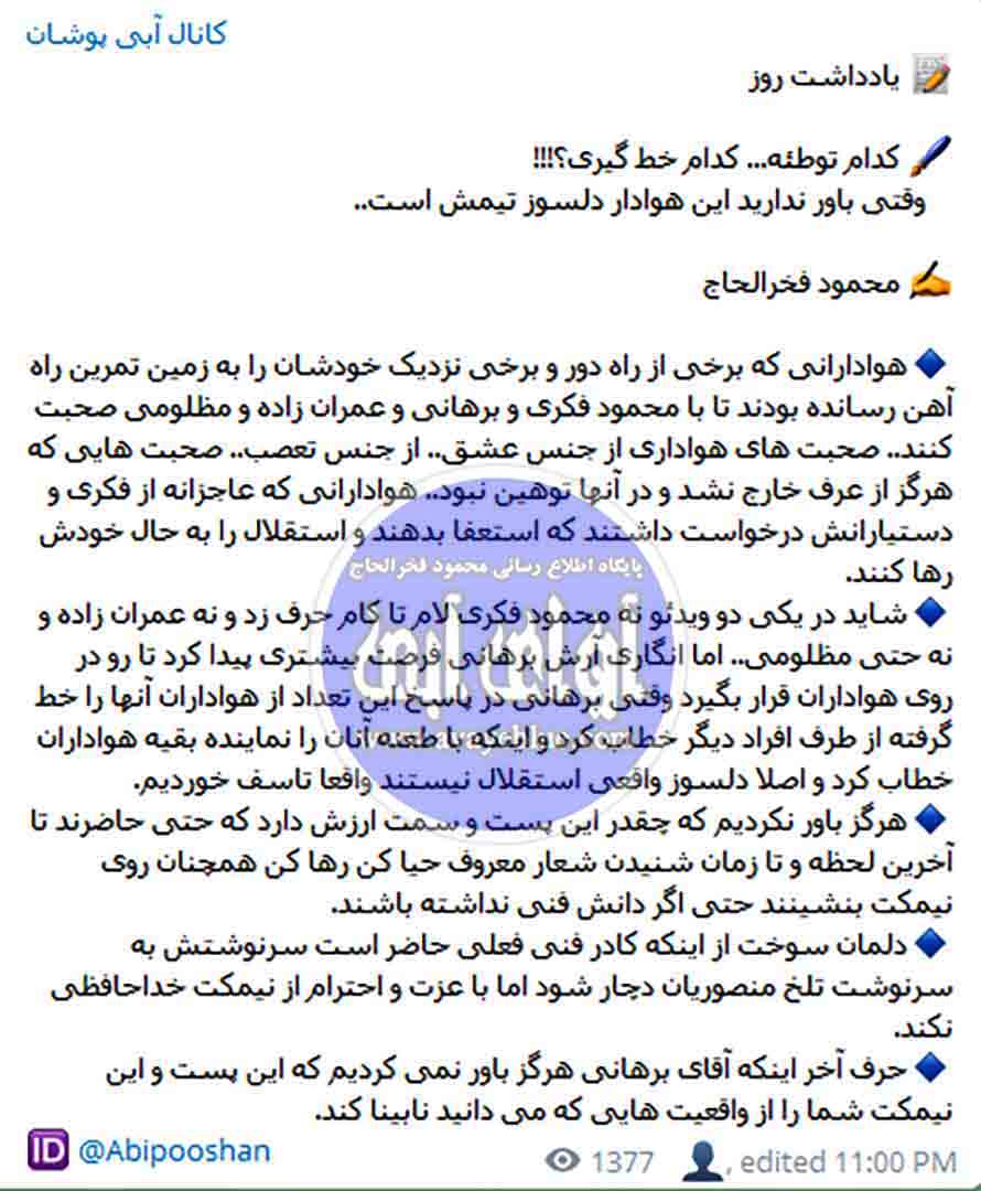 محمود فخرالحاج