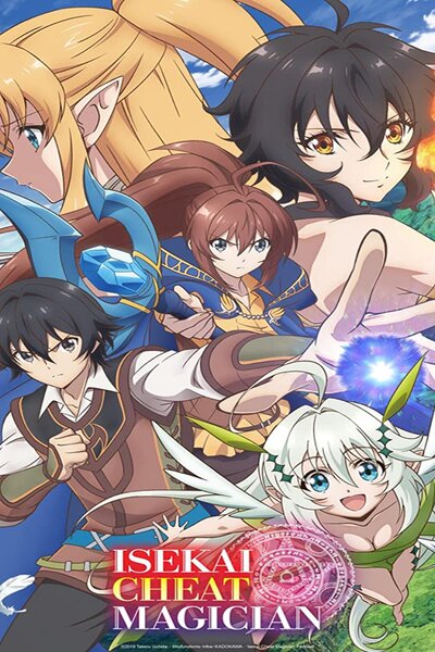 دانلود زیرنویس فارسی انیمه تابستانی (2019) Isekai Cheat Magician دانلود زیرنویس فارسی انیمه تابستانی (2019) Isekai Cheat Magician