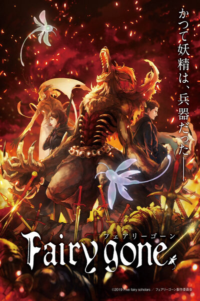 دانلود زیرنویس فارسی فصل اول انیمه بهاری (2019) Fairy Gone دانلود زیرنویس فارسی فصل اول انیمه بهاری (2019) Fairy Gone