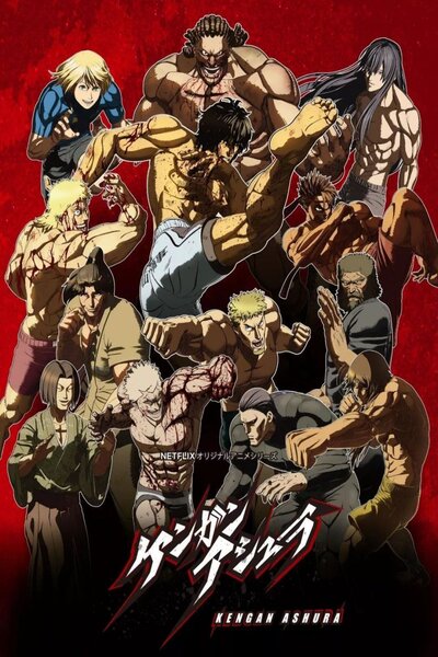 دانلود زیرنویس فارسی فصل دوم انیمه (2019) Kengan Ashura 2nd Season دانلود زیرنویس فارسی فصل دوم انیمه (2019) Kengan Ashura 2nd Season