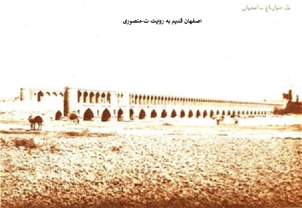 اصفهان قدیم،اصفهان زمان قاجاریه