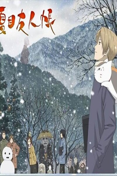 دانلود زیرنویس فارسی فصل دوم انیمه (2009) Zoku Natsume Yuujinchou دانلود زیرنویس فارسی فصل دوم انیمه (2009) Zoku Natsume Yuujinchou