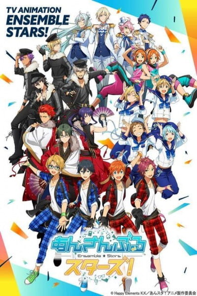 دانلود زیرنویس فارسی انیمه تابستانی (2019) Ensemble Stars دانلود زیرنویس فارسی انیمه تابستانی (2019) Ensemble Stars