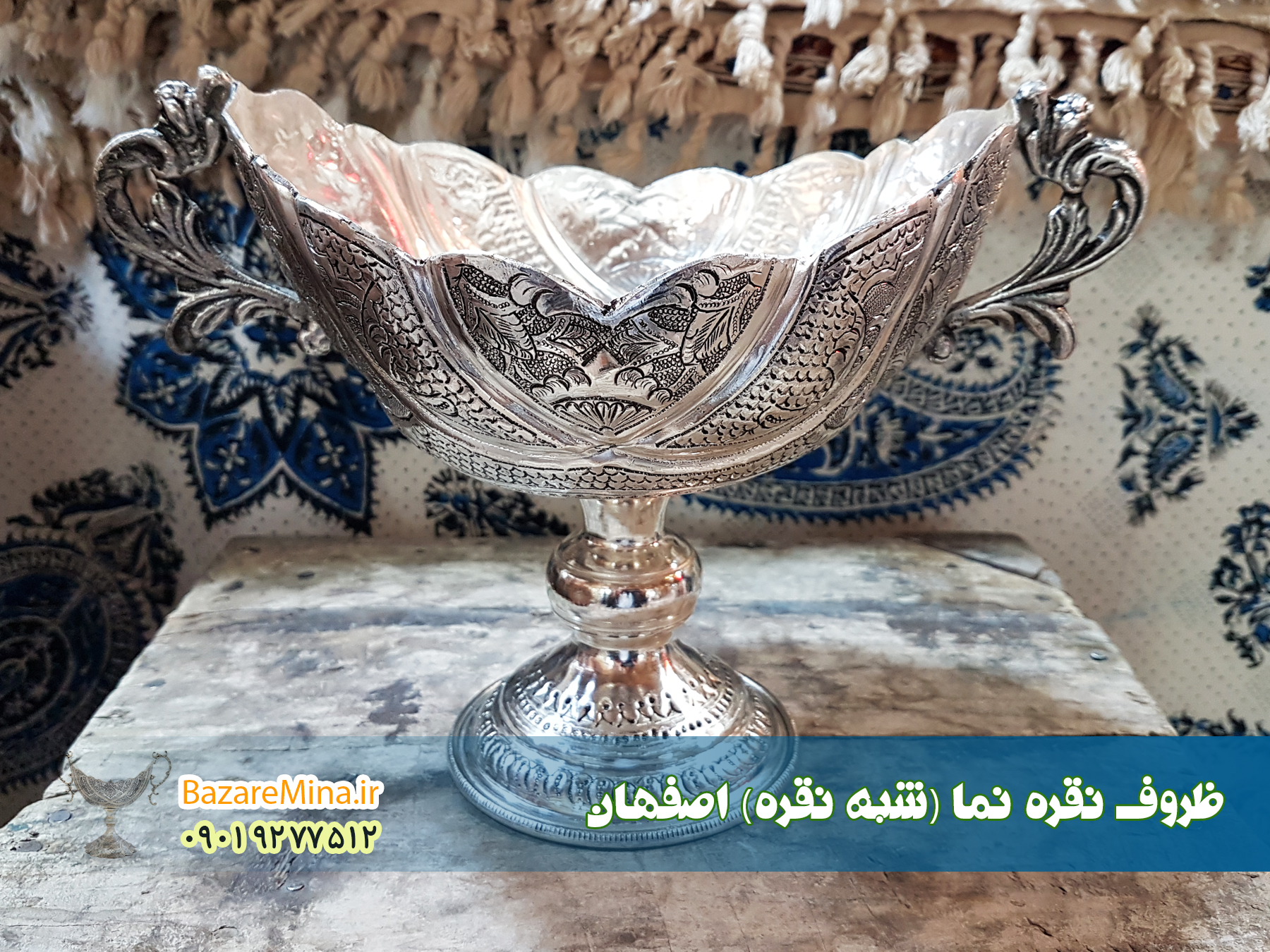 آجیل خوری نقره نما