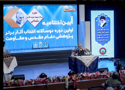  دوسالانه انتخاب آثار برتر پژوهشی دفاع مقدس 