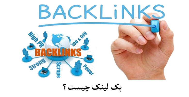 متن لینک شده یا Anchor Text به چه معنی است؟