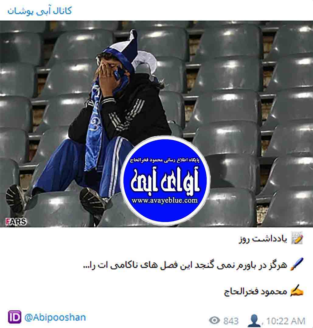 محمود فخرالحاج