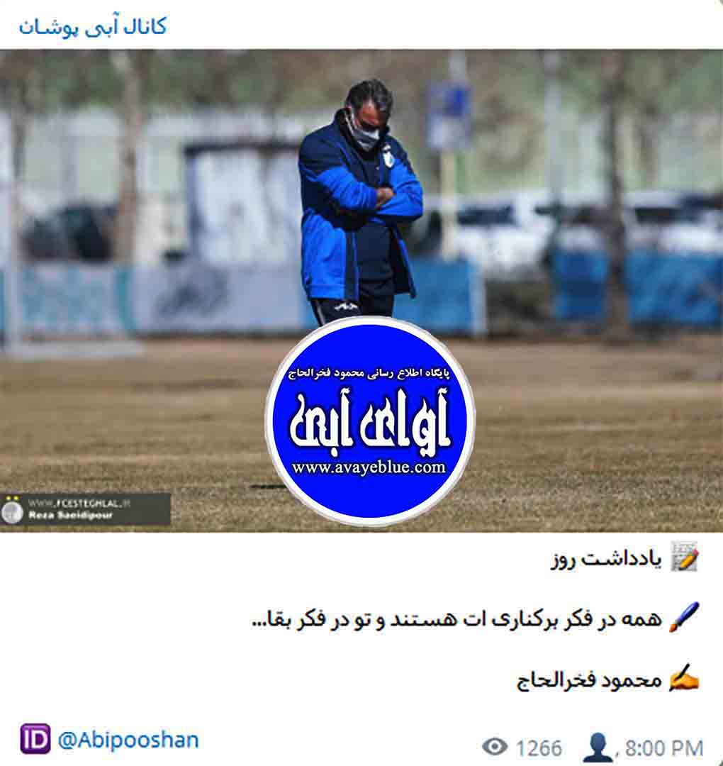 محمود فخرالحاج