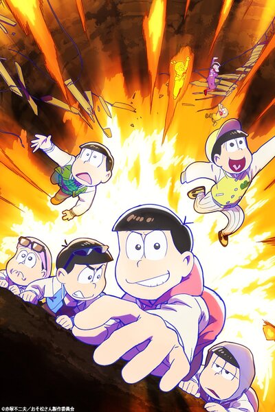 دانلود زیرنویس فارسی فصل سوم انیمه پاییزی (2020) Osomatsu-san season 3 دانلود زیرنویس فارسی فصل سوم انیمه پاییزی (2020) Osomatsu-san season 3