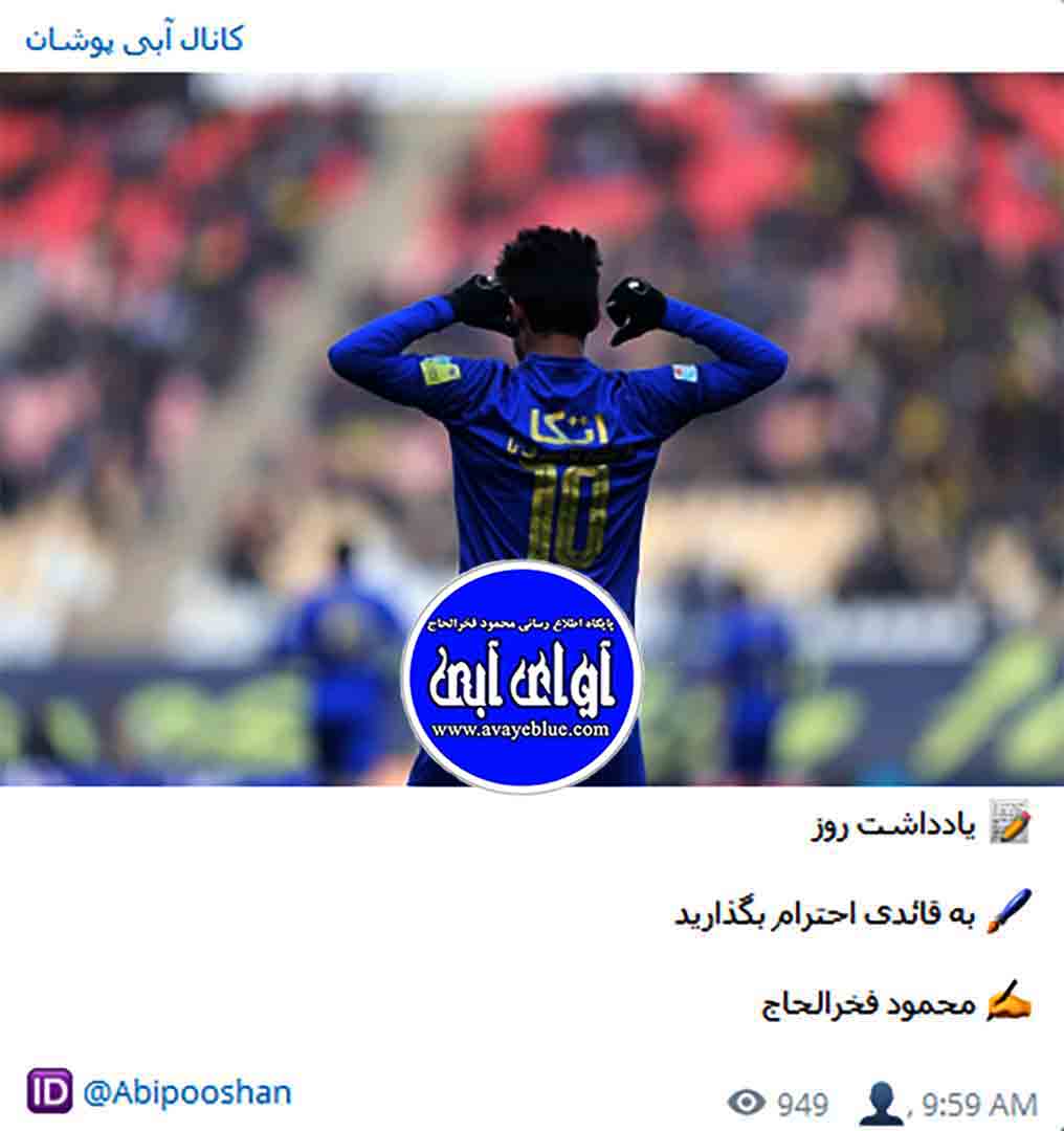 محمود فخرالحاج