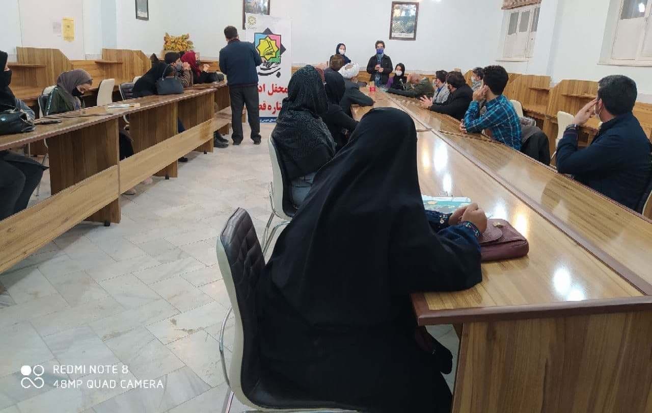 انجمن شعر و ادب قطب تربت حیدریه
