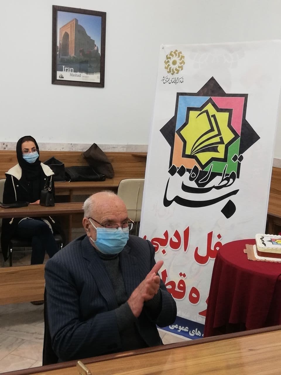 محفل ادبی ستاره قطب استاد احمد نجف زاده