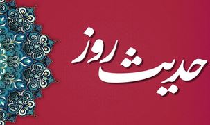 سخن امام علی (ع) درباره خوشبخت ترین مردم